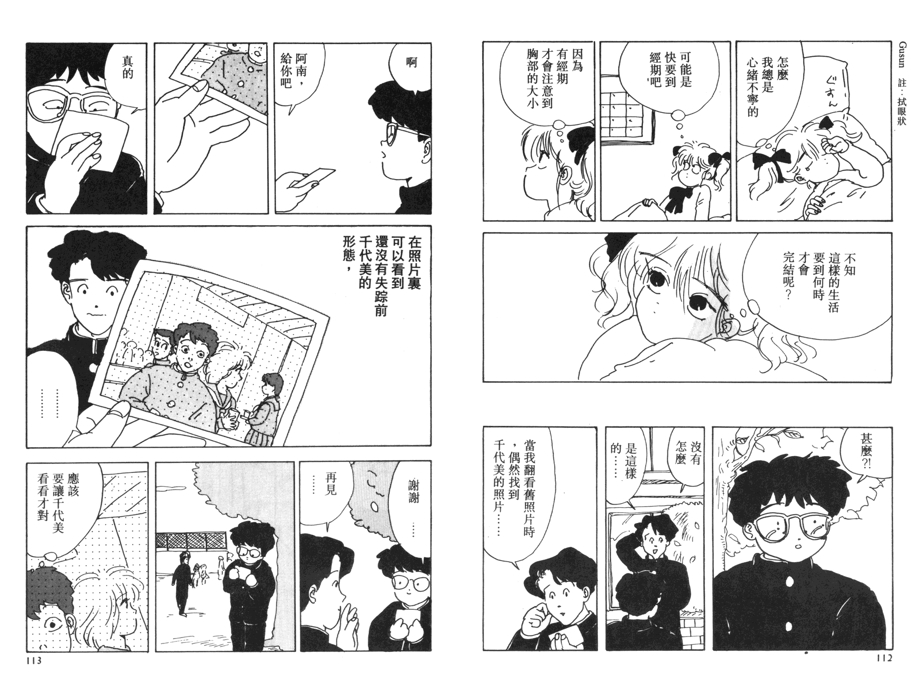 南君之恋人韩漫全集-全一卷无删减无遮挡章节图片 