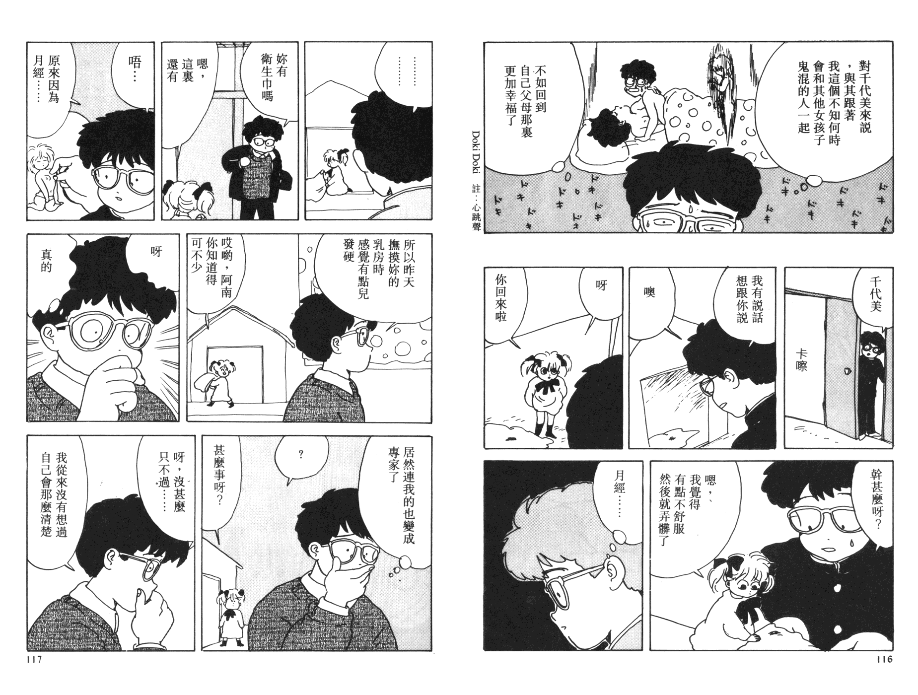 南君之恋人韩漫全集-全一卷无删减无遮挡章节图片 