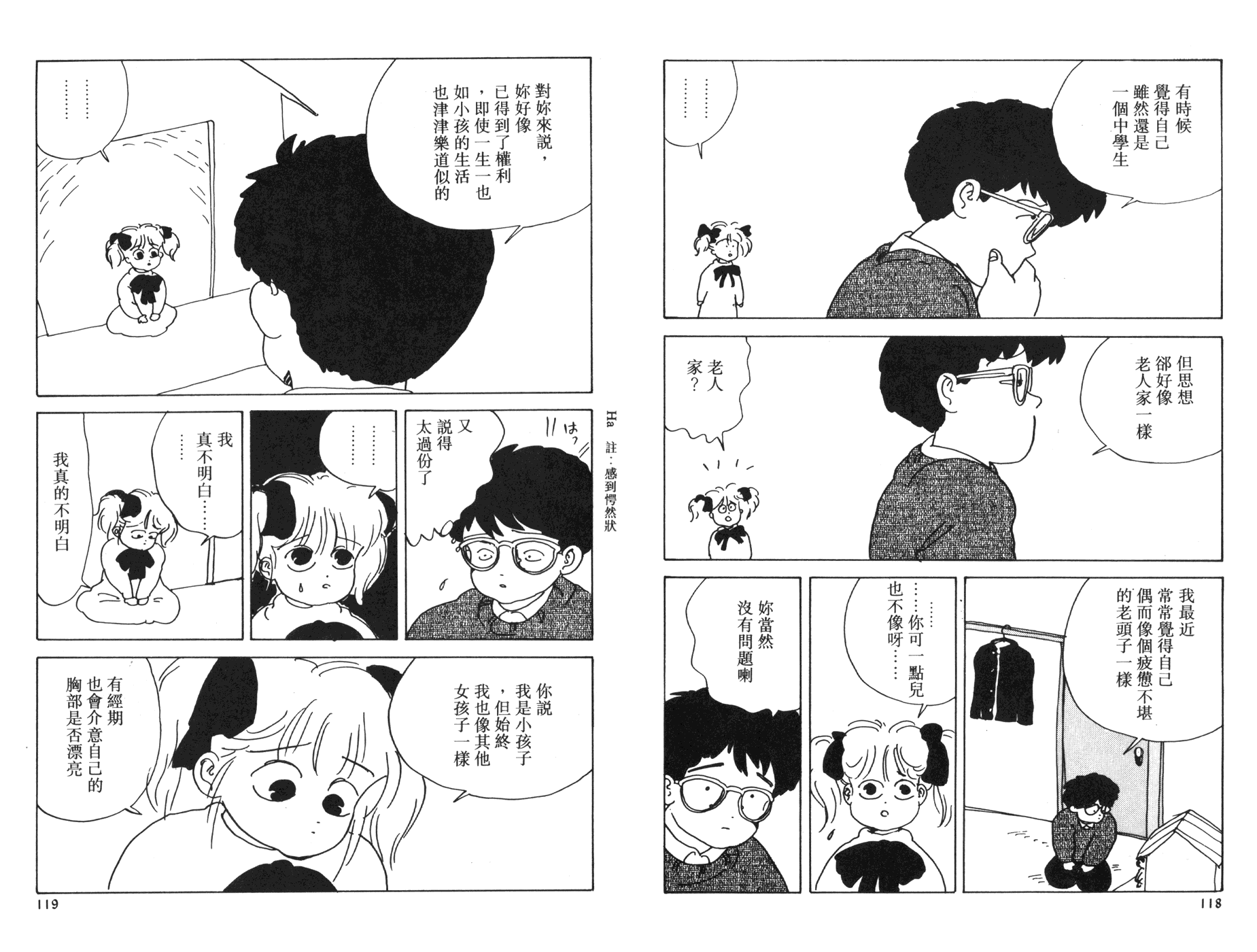 南君之恋人韩漫全集-全一卷无删减无遮挡章节图片 
