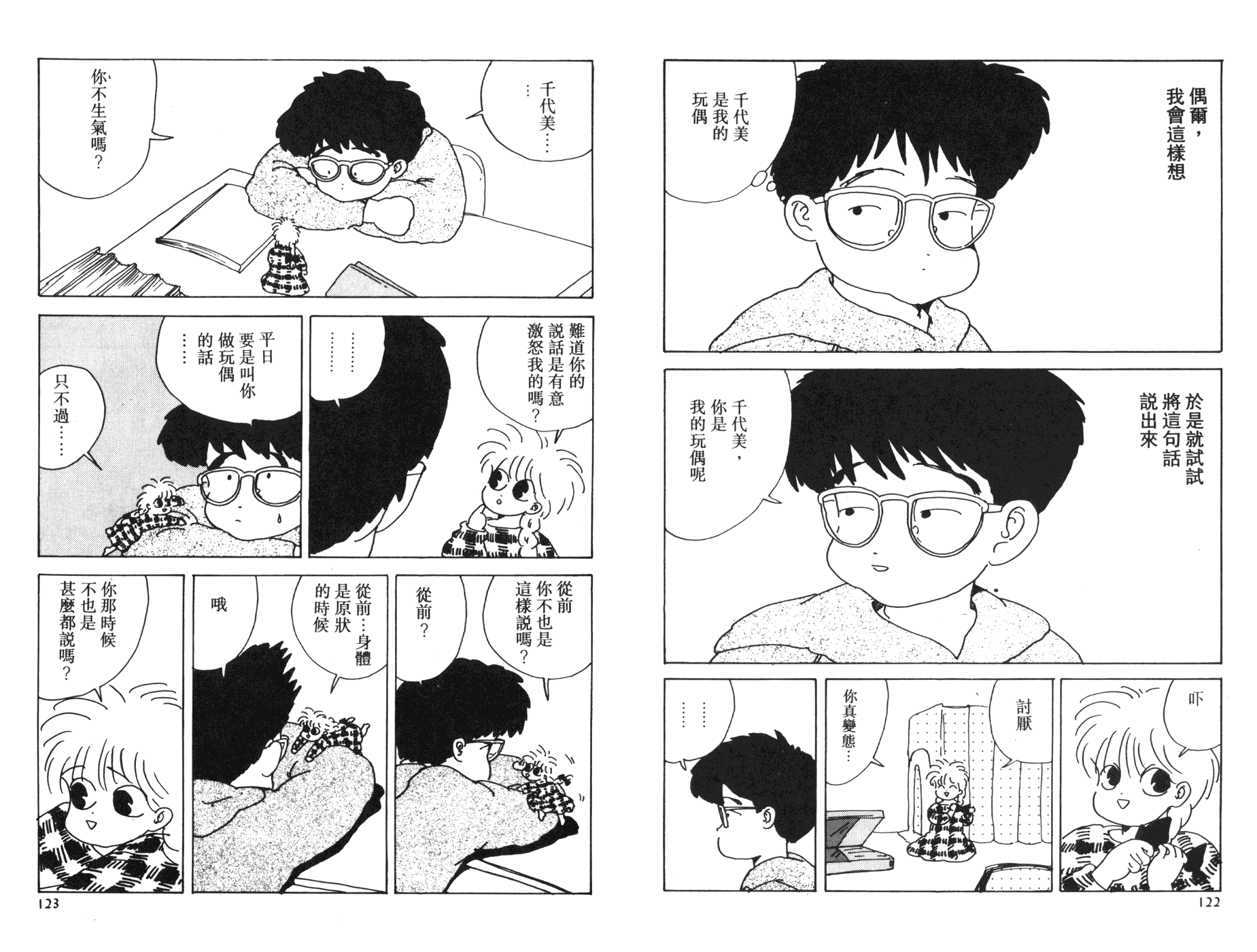 南君之恋人韩漫全集-全一卷无删减无遮挡章节图片 