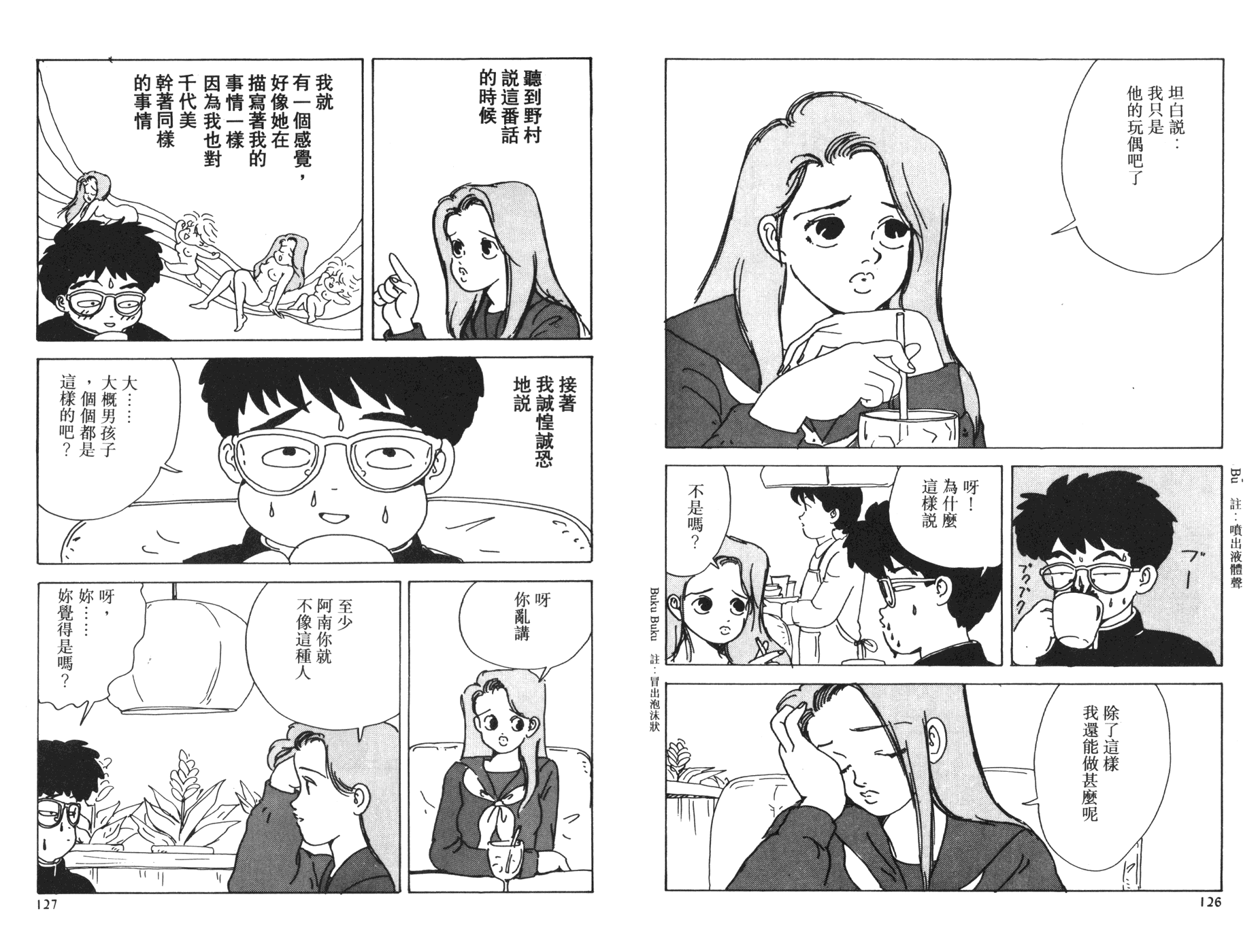 南君之恋人韩漫全集-全一卷无删减无遮挡章节图片 