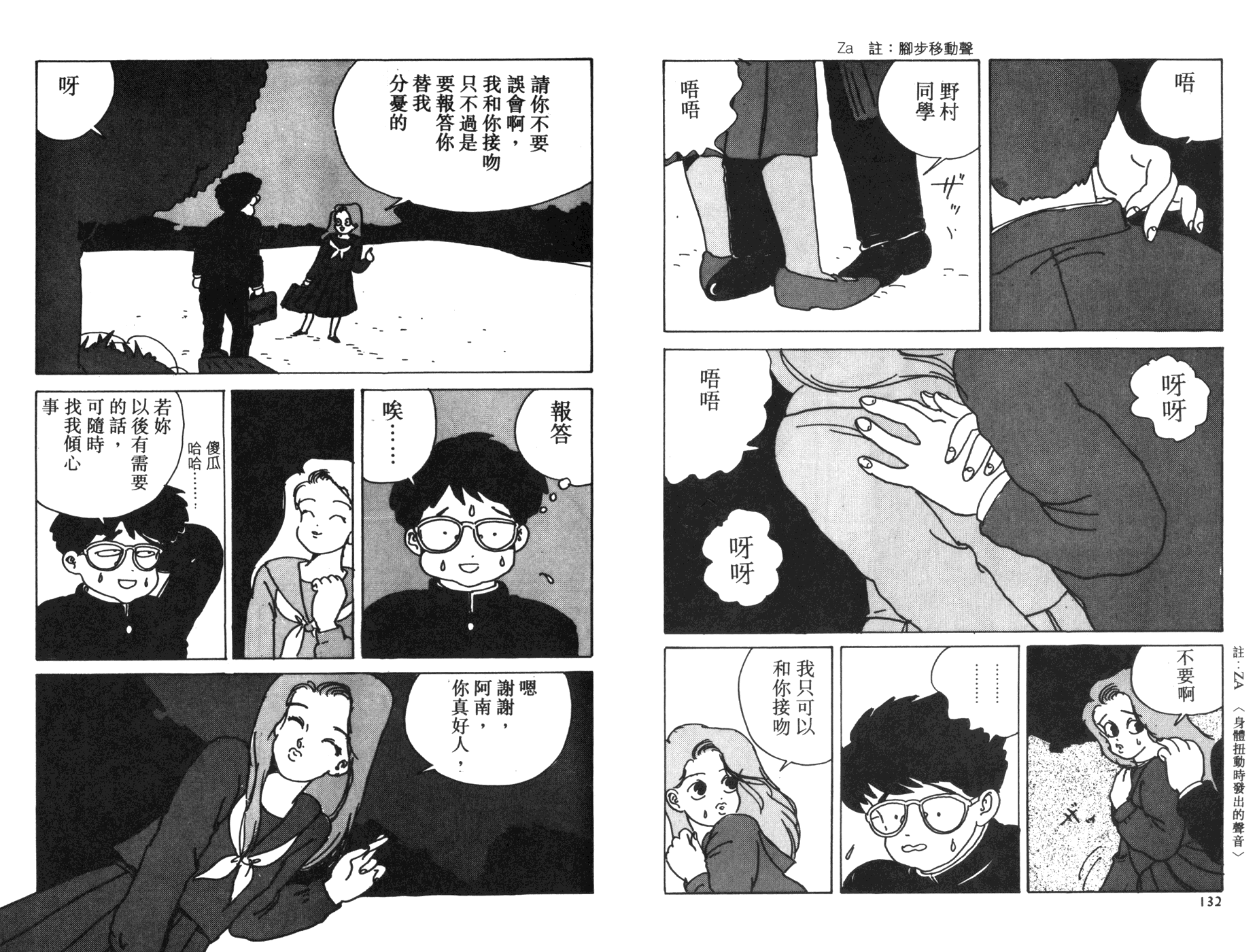 南君之恋人韩漫全集-全一卷无删减无遮挡章节图片 