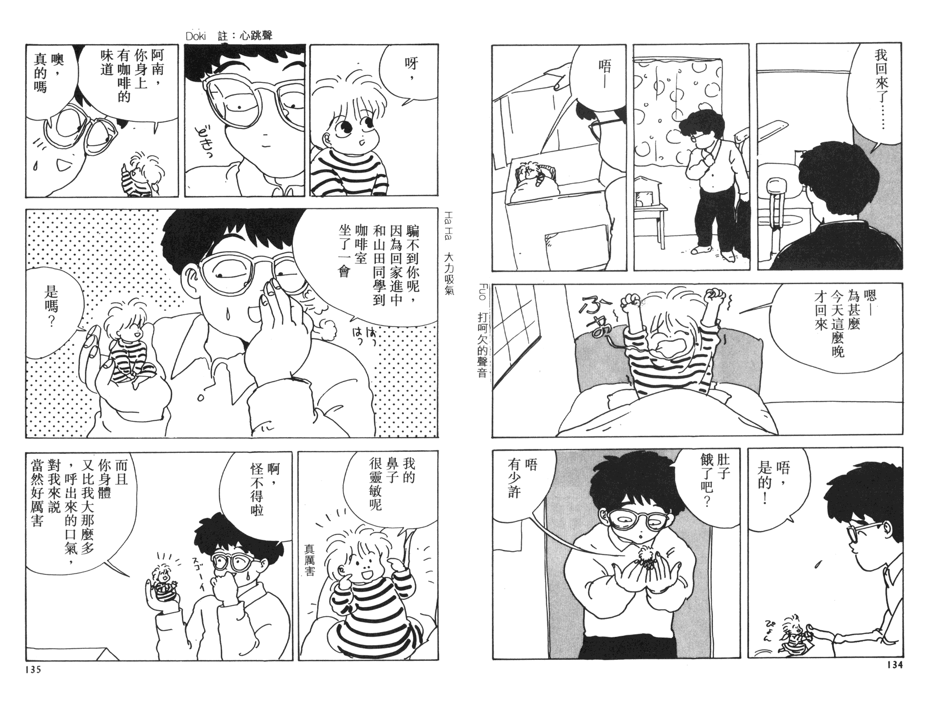 南君之恋人韩漫全集-全一卷无删减无遮挡章节图片 