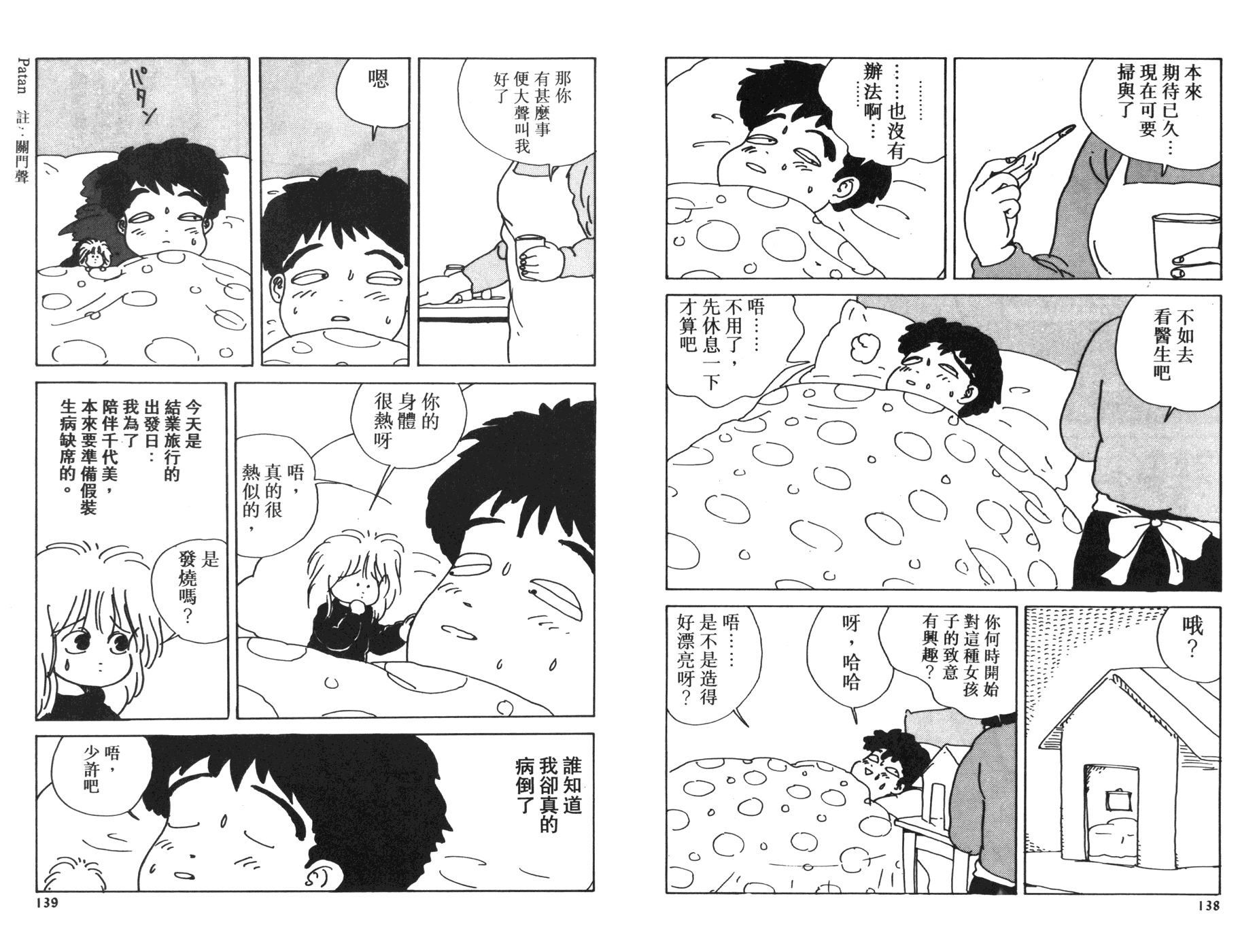 南君之恋人韩漫全集-全一卷无删减无遮挡章节图片 