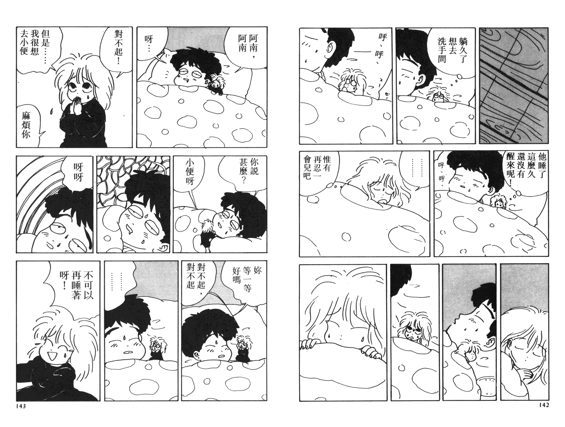 南君之恋人韩漫全集-全一卷无删减无遮挡章节图片 