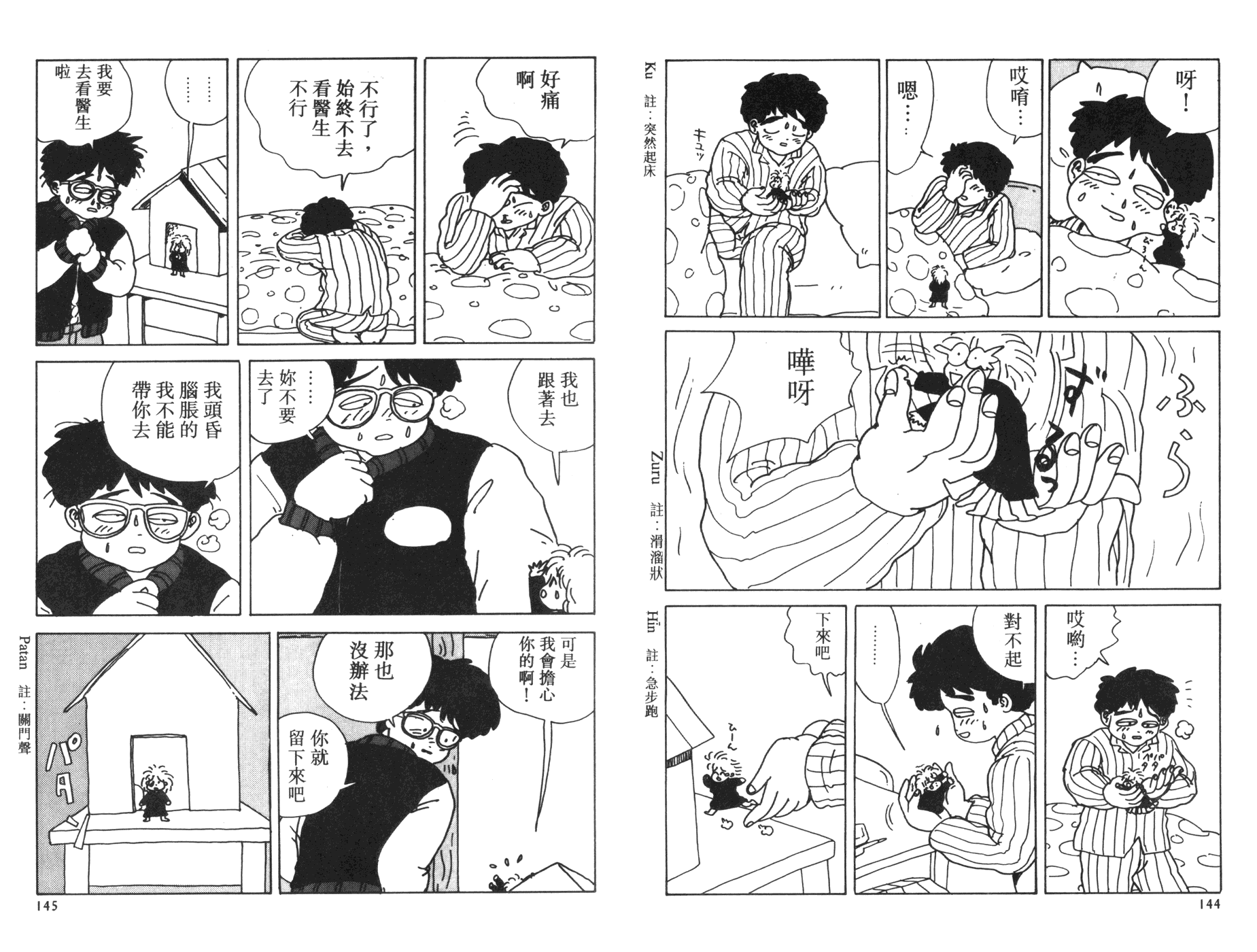 南君之恋人韩漫全集-全一卷无删减无遮挡章节图片 