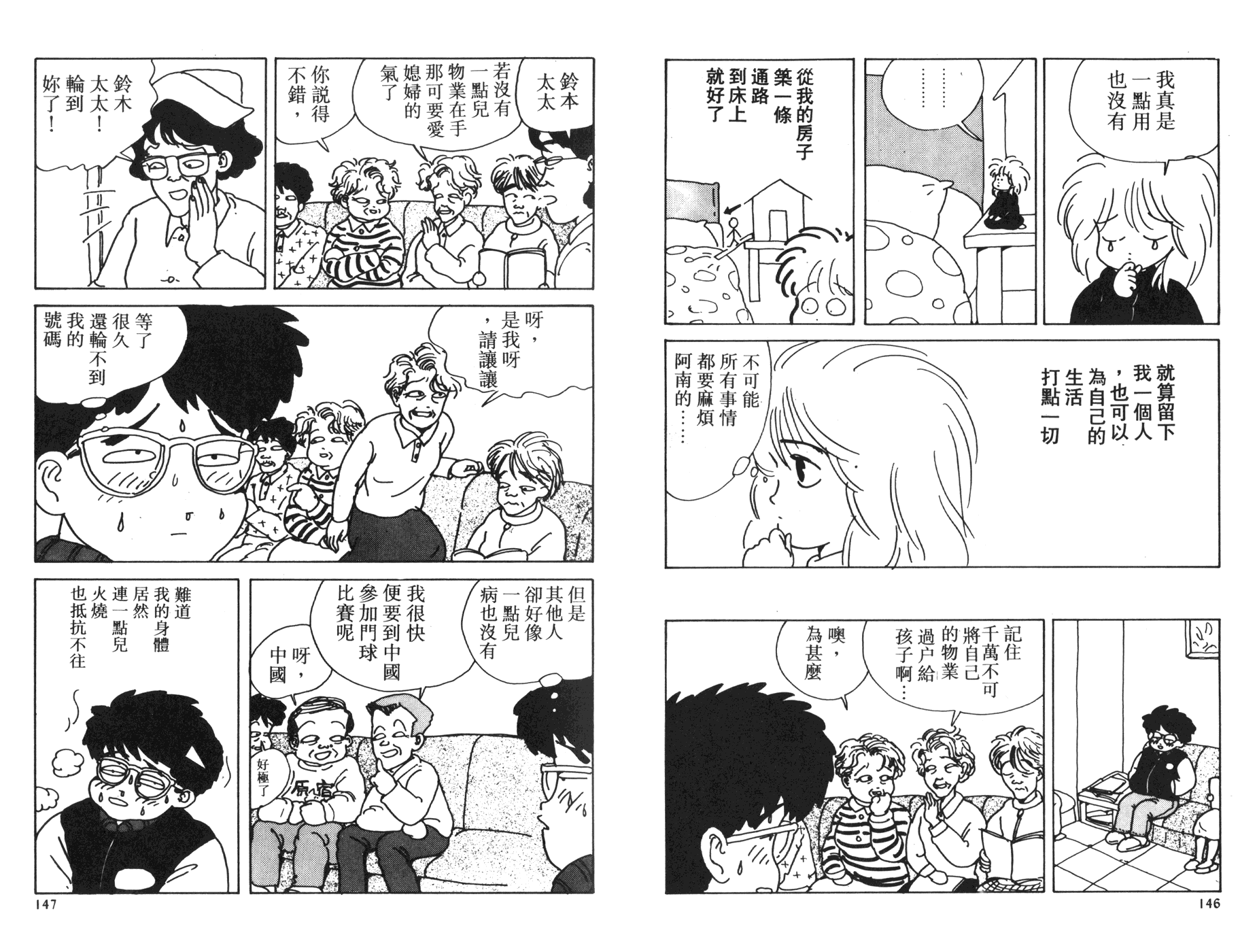 南君之恋人韩漫全集-全一卷无删减无遮挡章节图片 