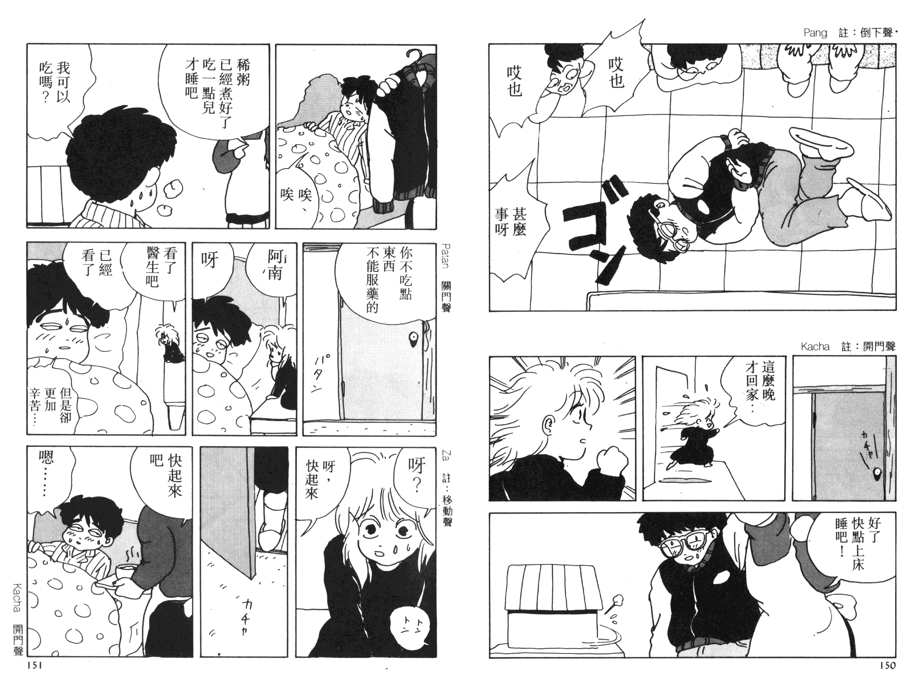 南君之恋人韩漫全集-全一卷无删减无遮挡章节图片 