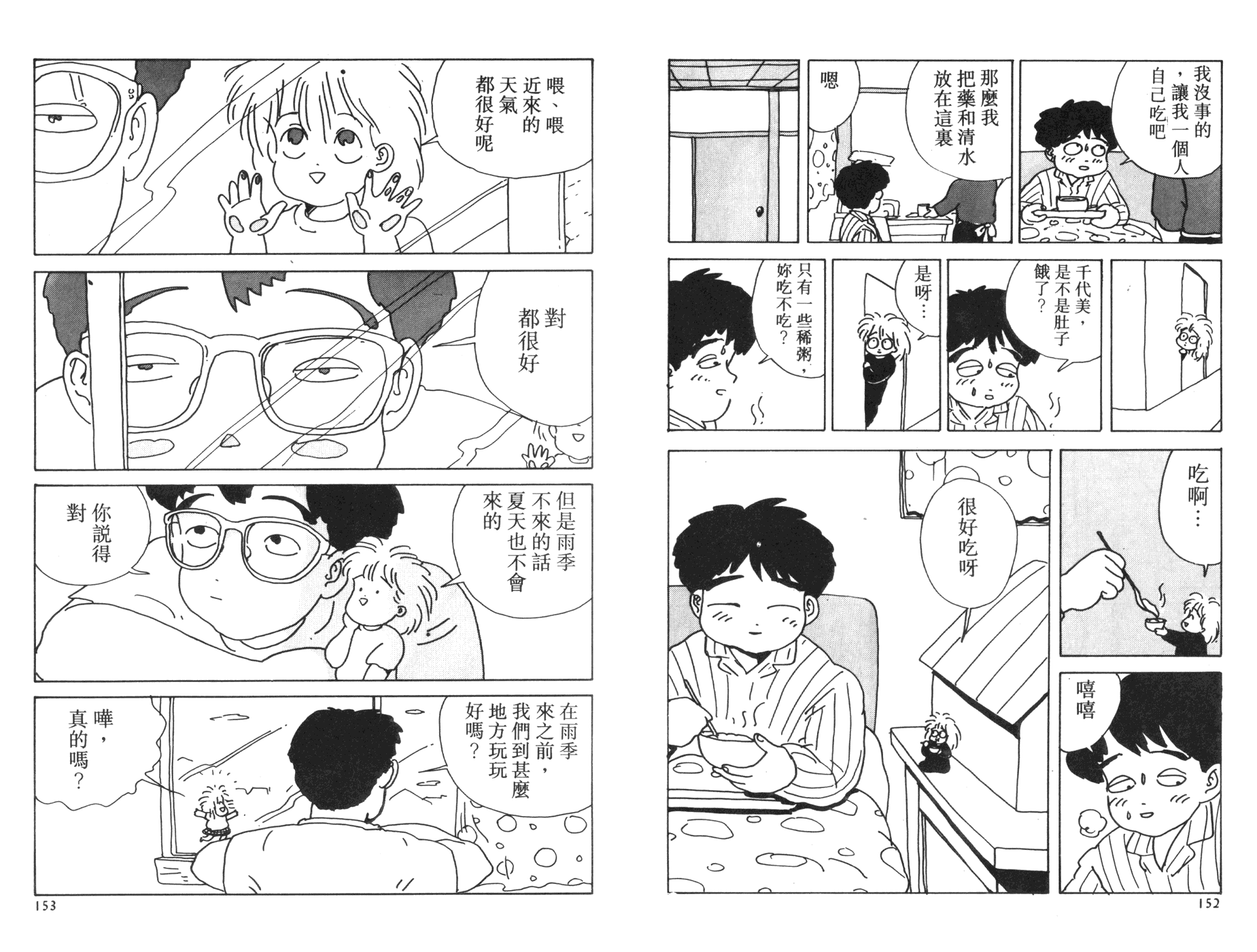 南君之恋人韩漫全集-全一卷无删减无遮挡章节图片 