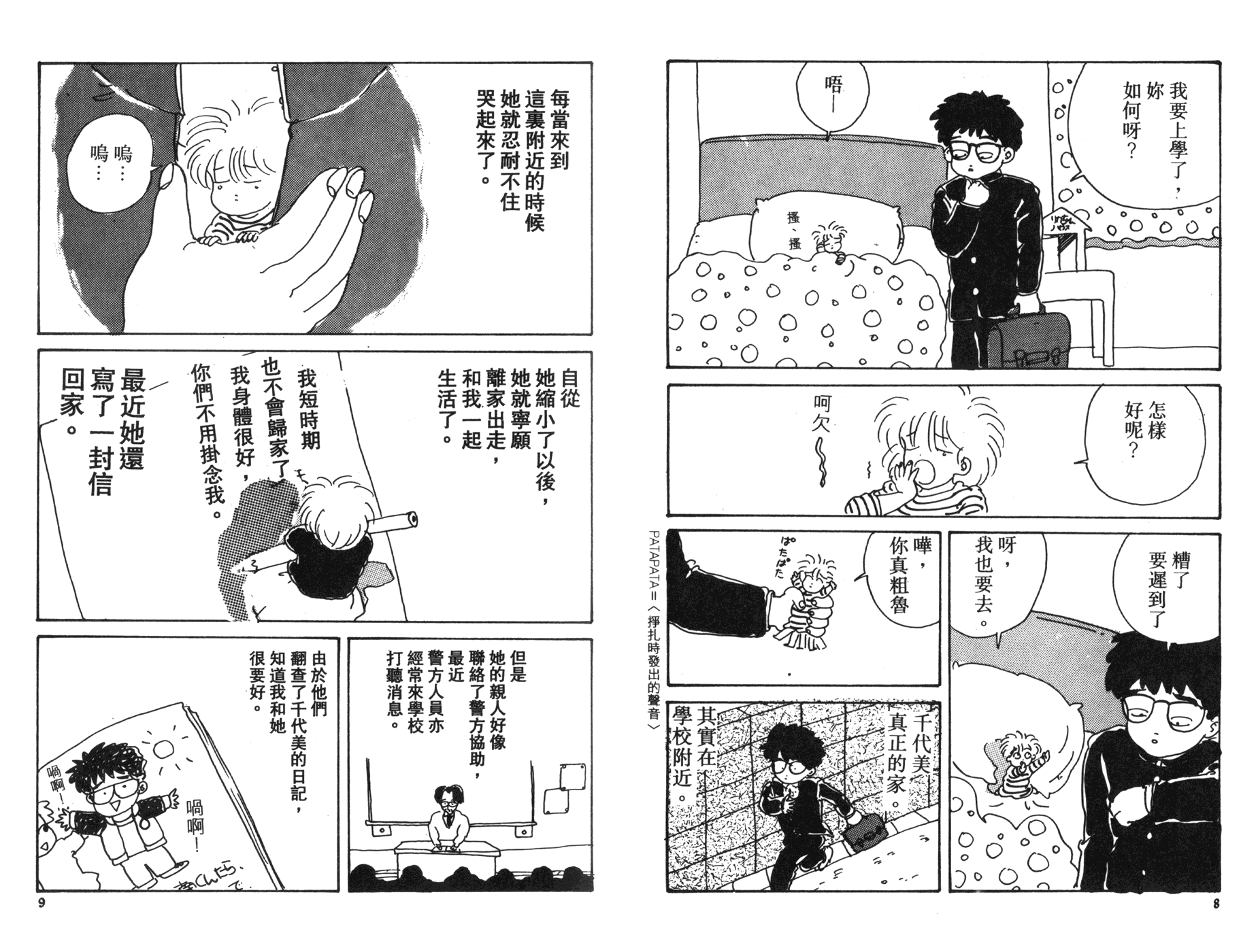 南君之恋人韩漫全集-全一卷无删减无遮挡章节图片 