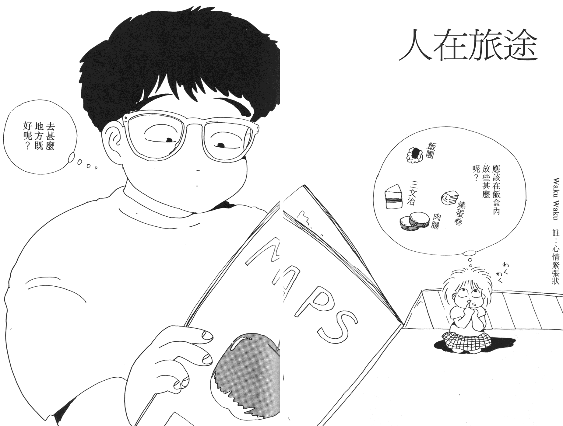 南君之恋人韩漫全集-全一卷无删减无遮挡章节图片 