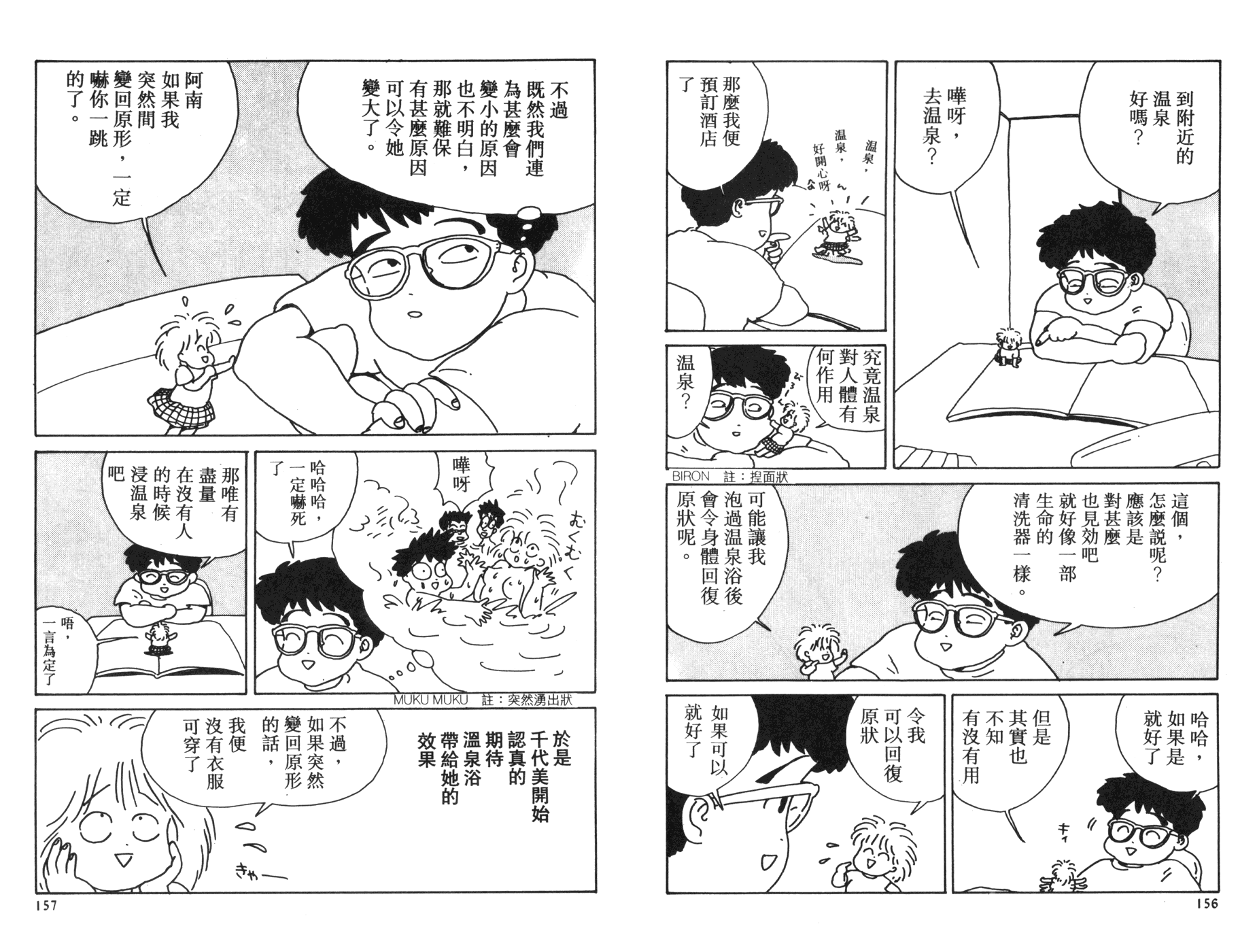 南君之恋人韩漫全集-全一卷无删减无遮挡章节图片 