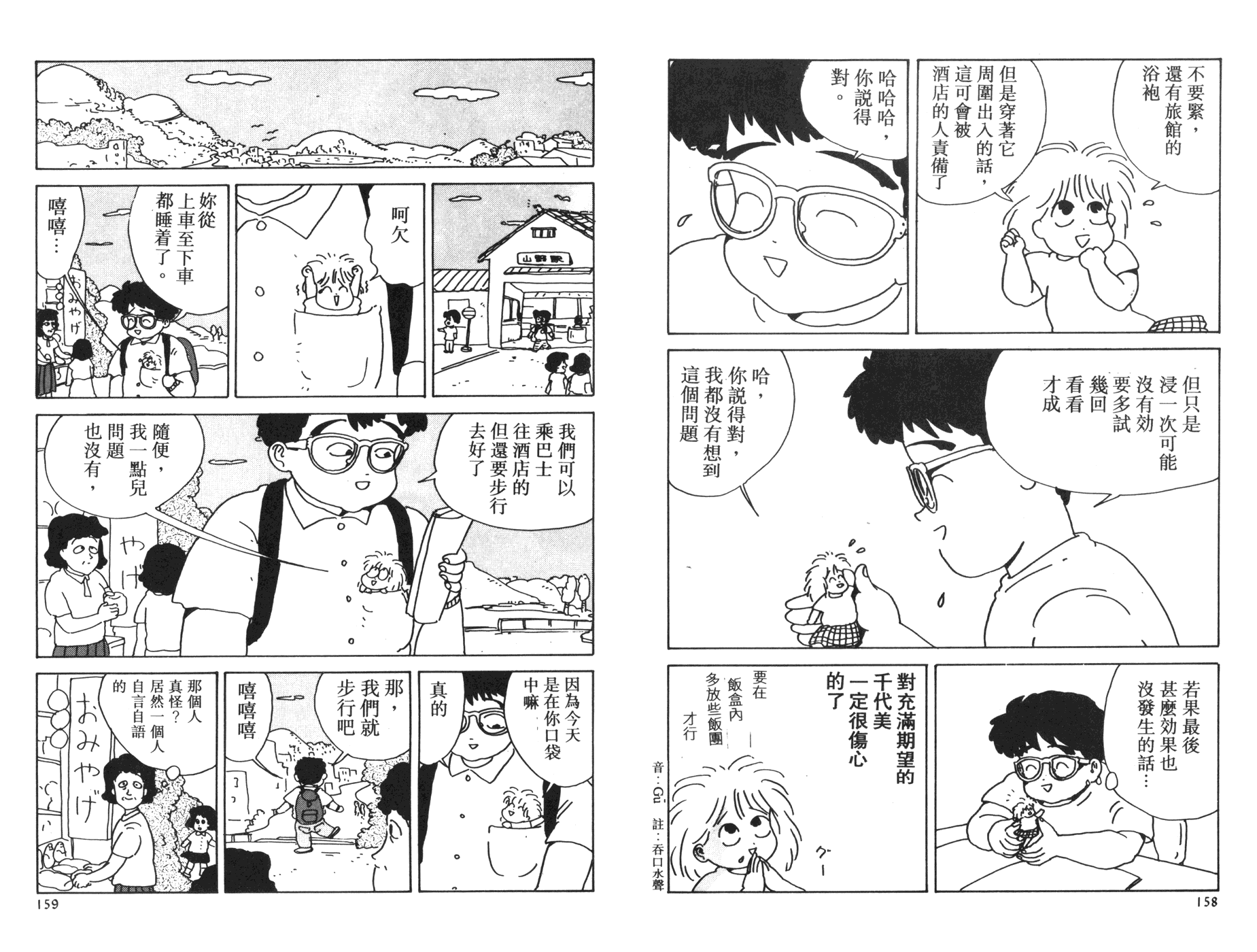 南君之恋人韩漫全集-全一卷无删减无遮挡章节图片 