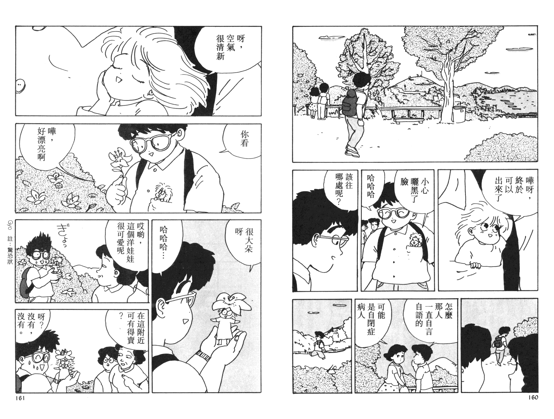 南君之恋人韩漫全集-全一卷无删减无遮挡章节图片 