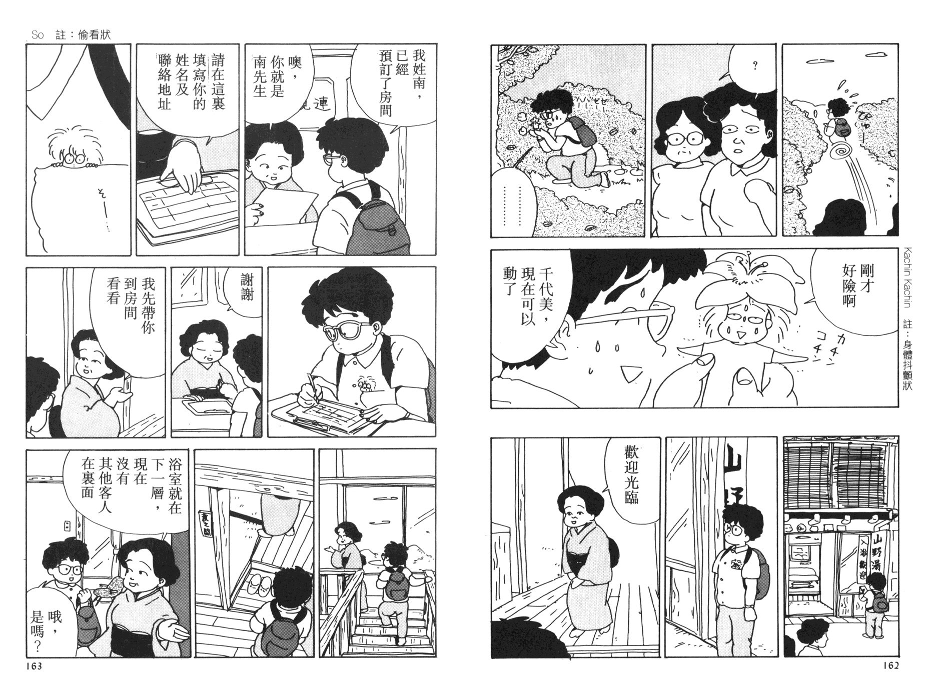 南君之恋人韩漫全集-全一卷无删减无遮挡章节图片 