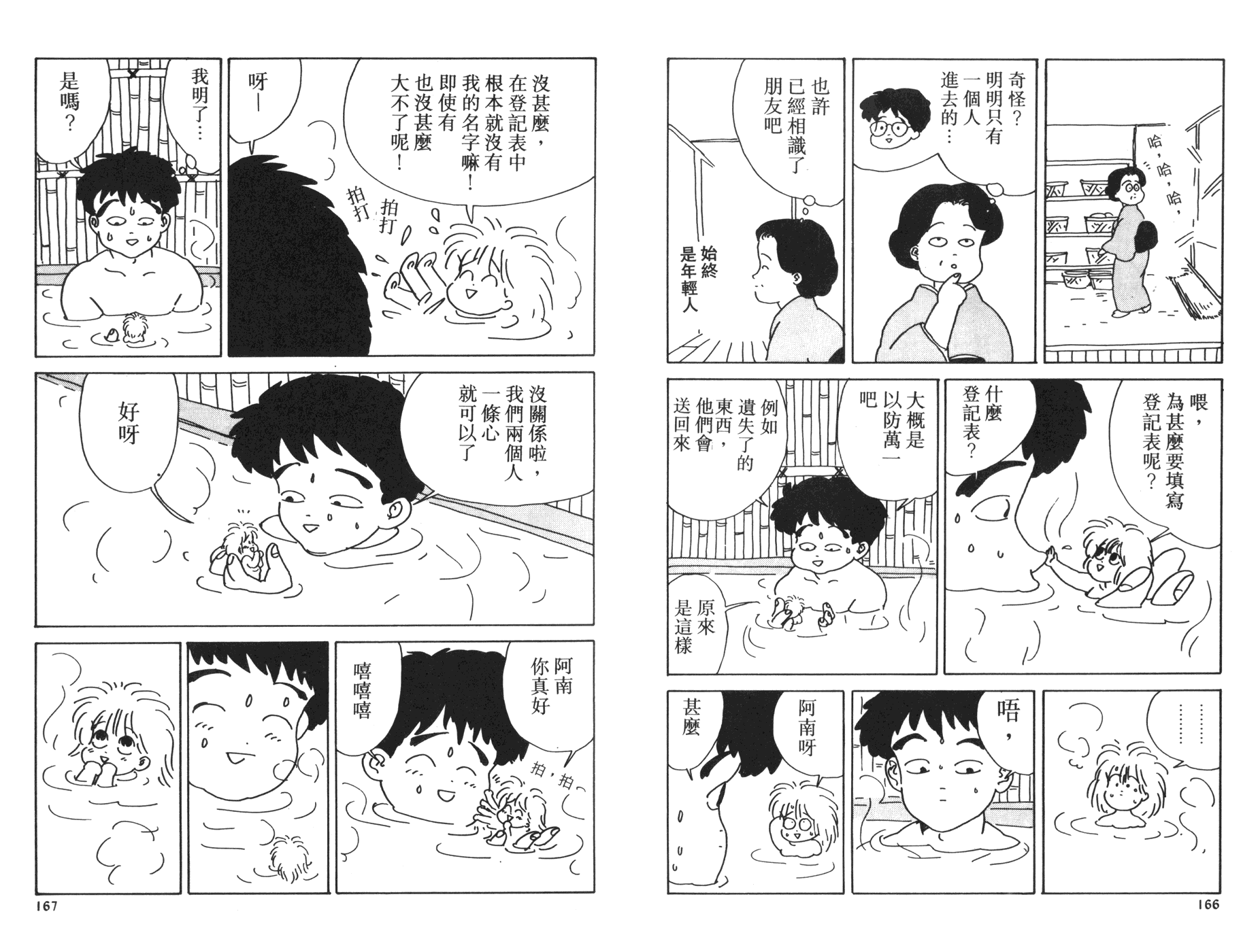 南君之恋人韩漫全集-全一卷无删减无遮挡章节图片 
