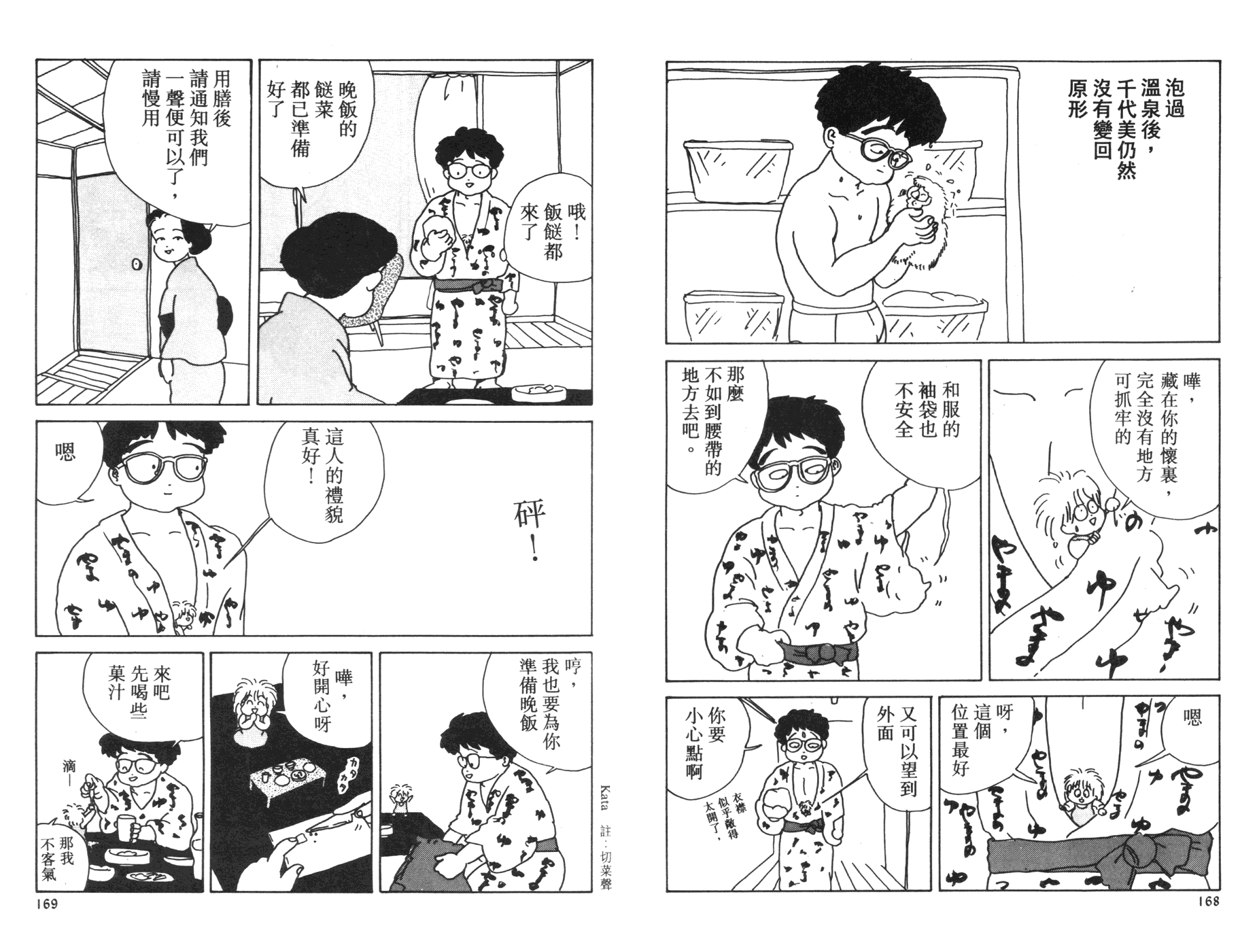 南君之恋人韩漫全集-全一卷无删减无遮挡章节图片 