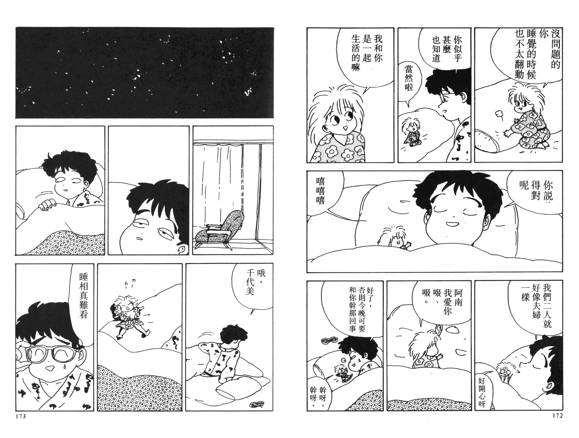 南君之恋人韩漫全集-全一卷无删减无遮挡章节图片 