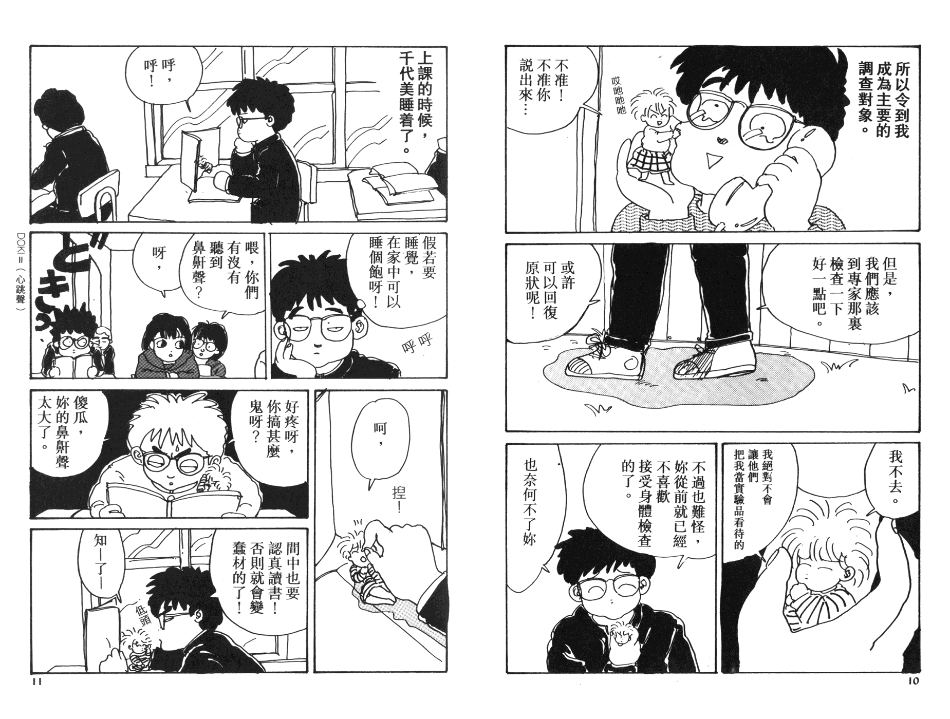 南君之恋人韩漫全集-全一卷无删减无遮挡章节图片 