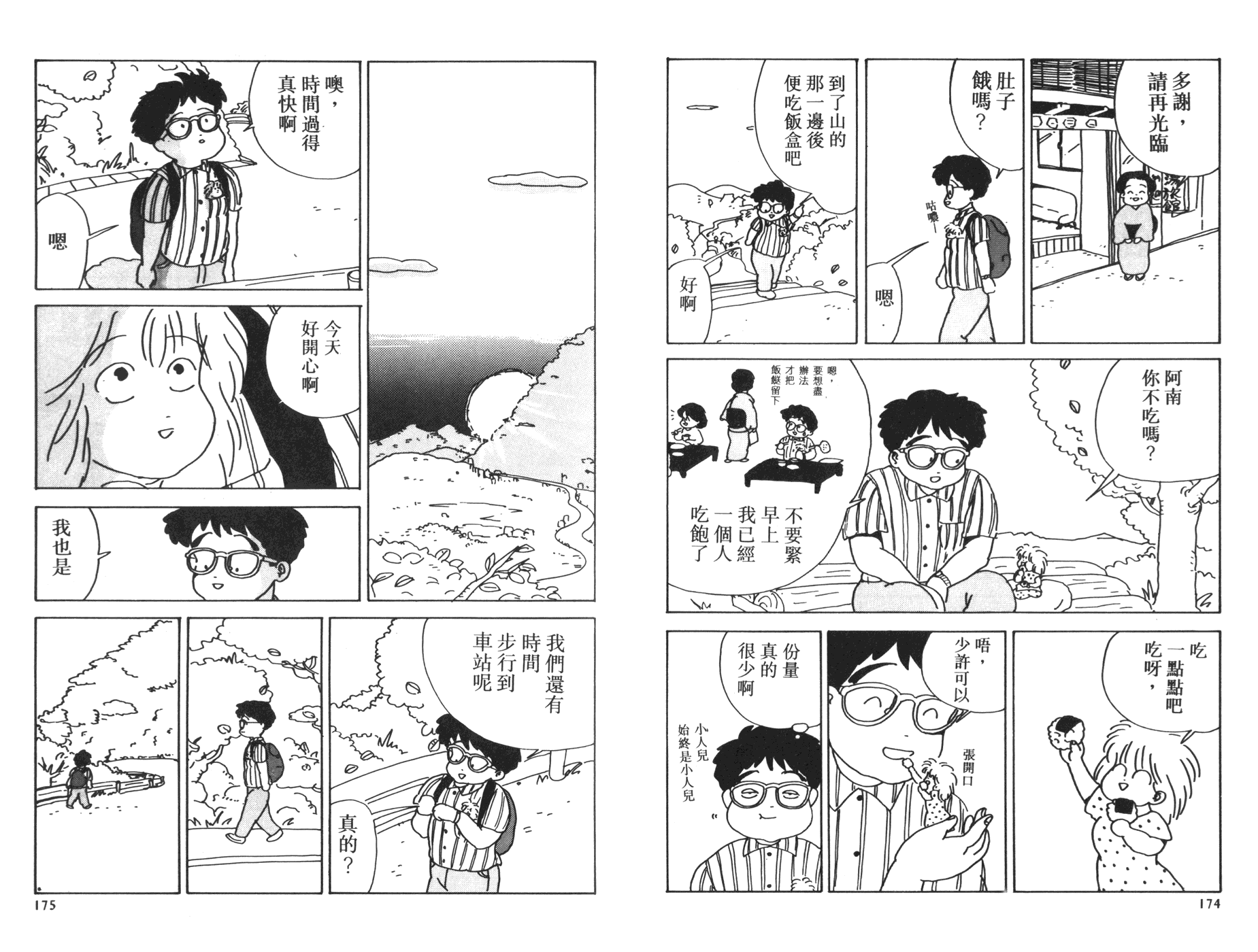 南君之恋人韩漫全集-全一卷无删减无遮挡章节图片 