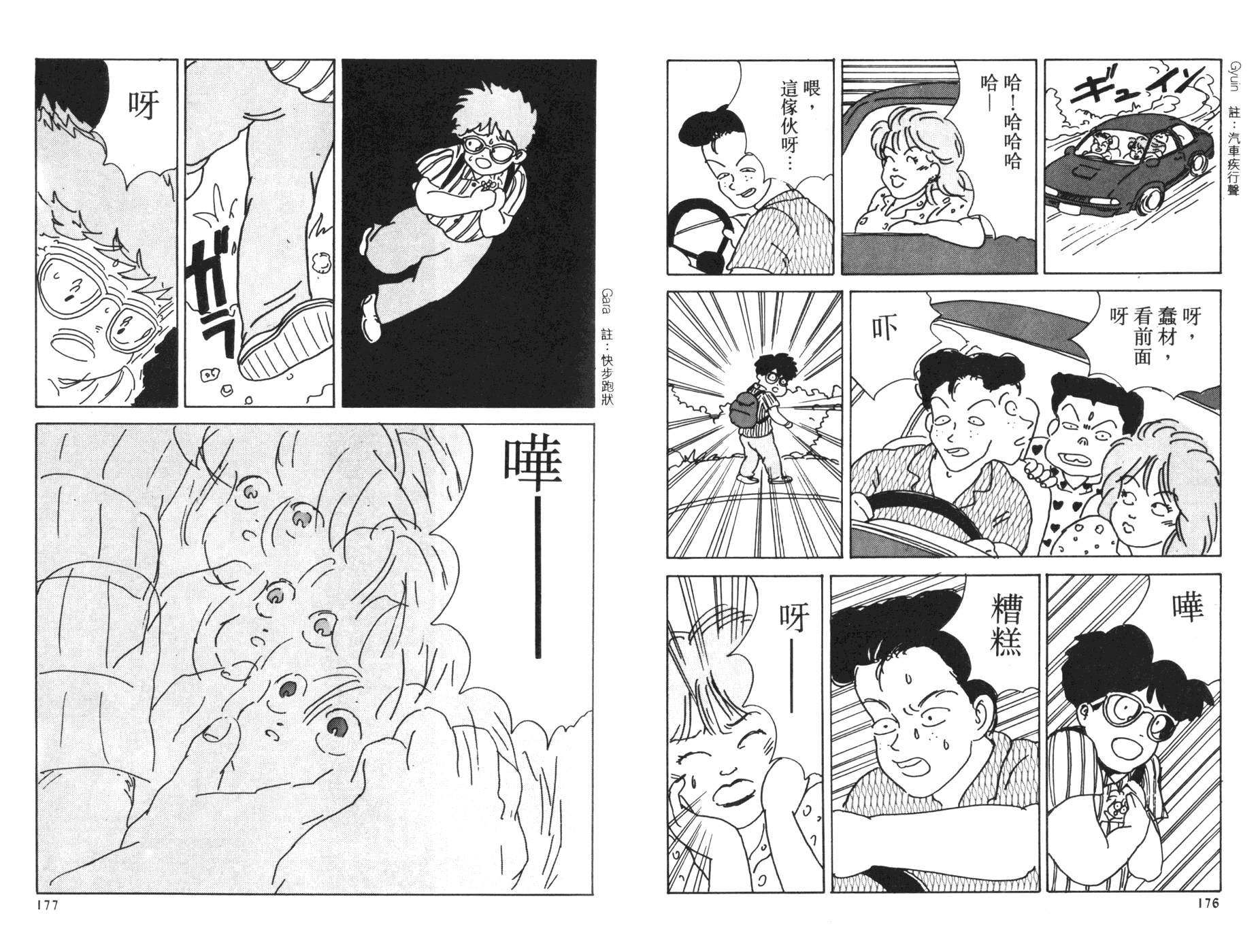 南君之恋人韩漫全集-全一卷无删减无遮挡章节图片 