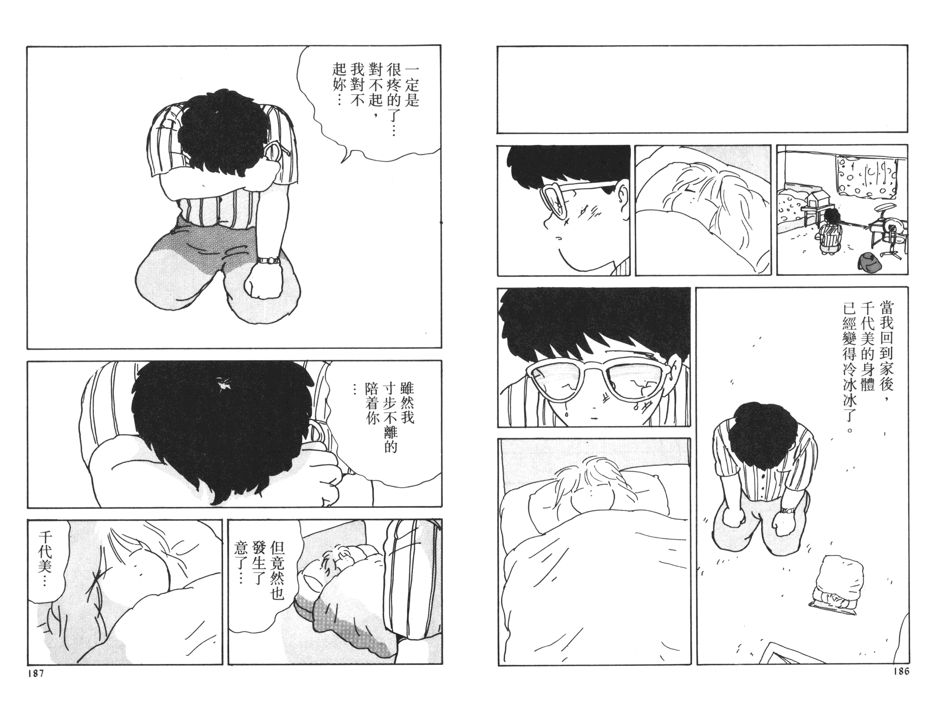 南君之恋人韩漫全集-全一卷无删减无遮挡章节图片 