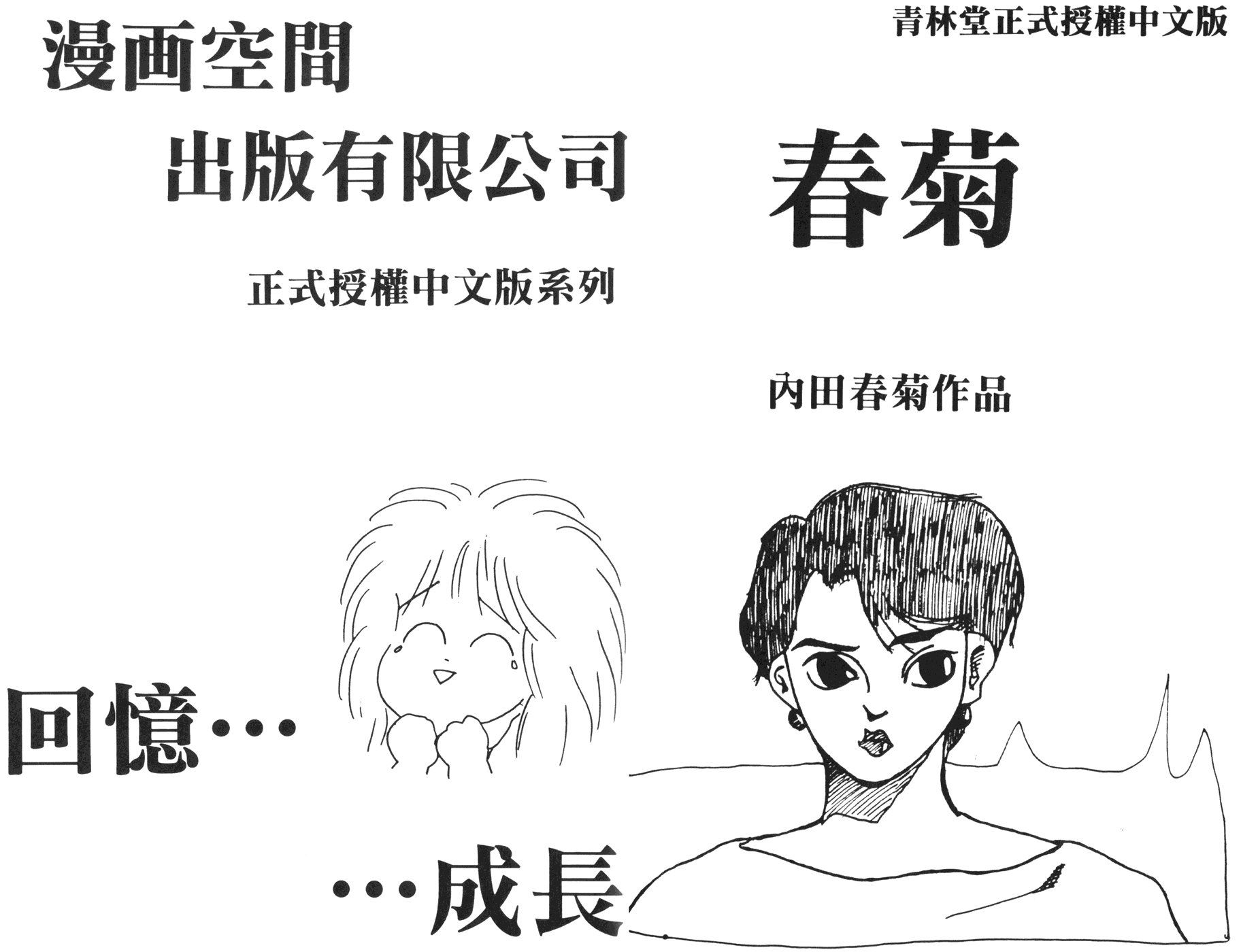 南君之恋人韩漫全集-全一卷无删减无遮挡章节图片 