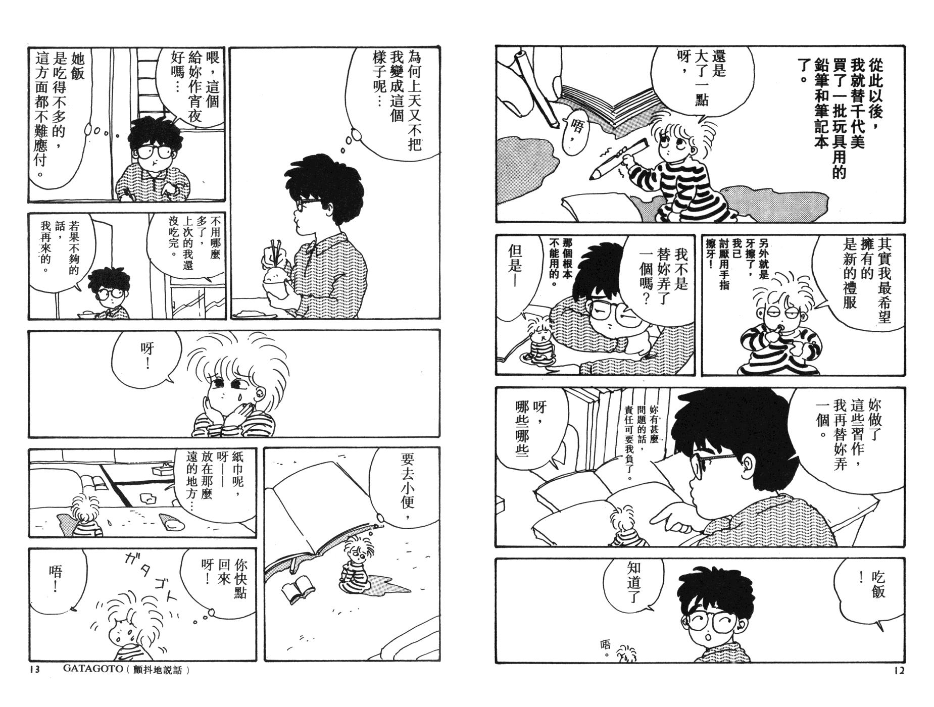 南君之恋人韩漫全集-全一卷无删减无遮挡章节图片 