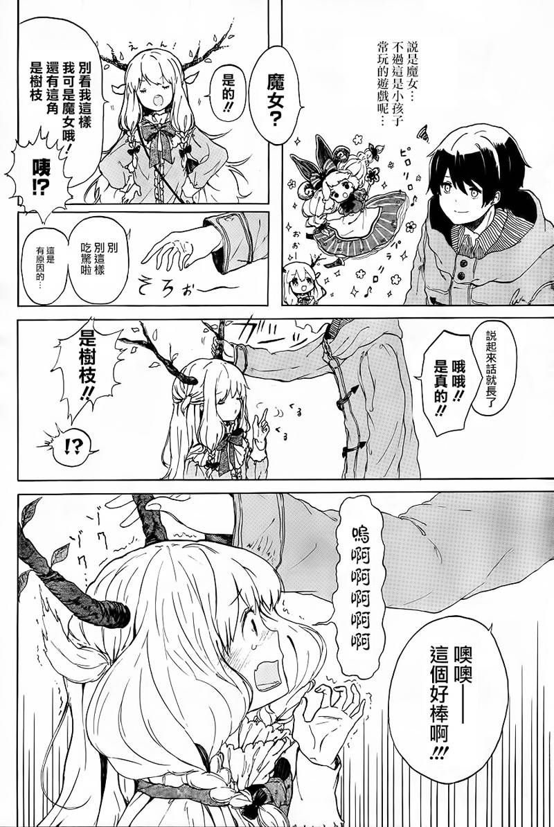 魔女的心结韩漫全集-全一话无删减无遮挡章节图片 