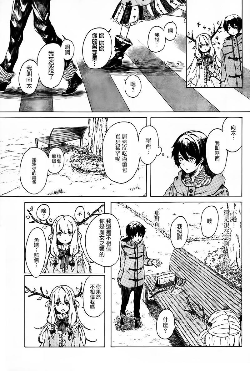 魔女的心结韩漫全集-全一话无删减无遮挡章节图片 
