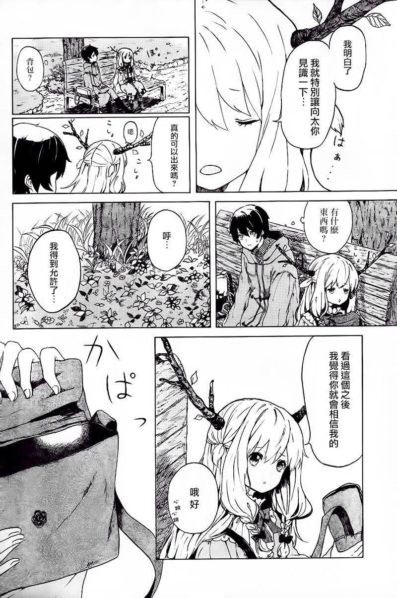 魔女的心结韩漫全集-全一话无删减无遮挡章节图片 
