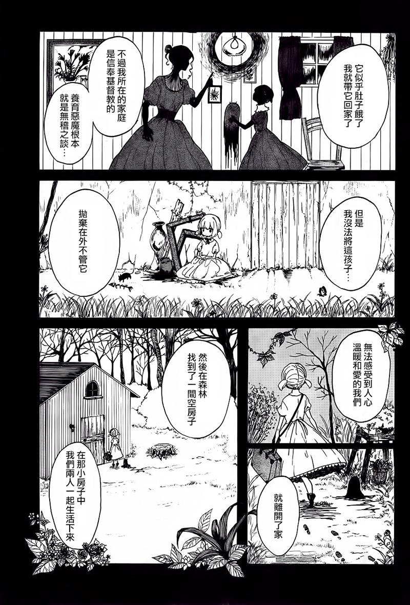魔女的心结韩漫全集-全一话无删减无遮挡章节图片 