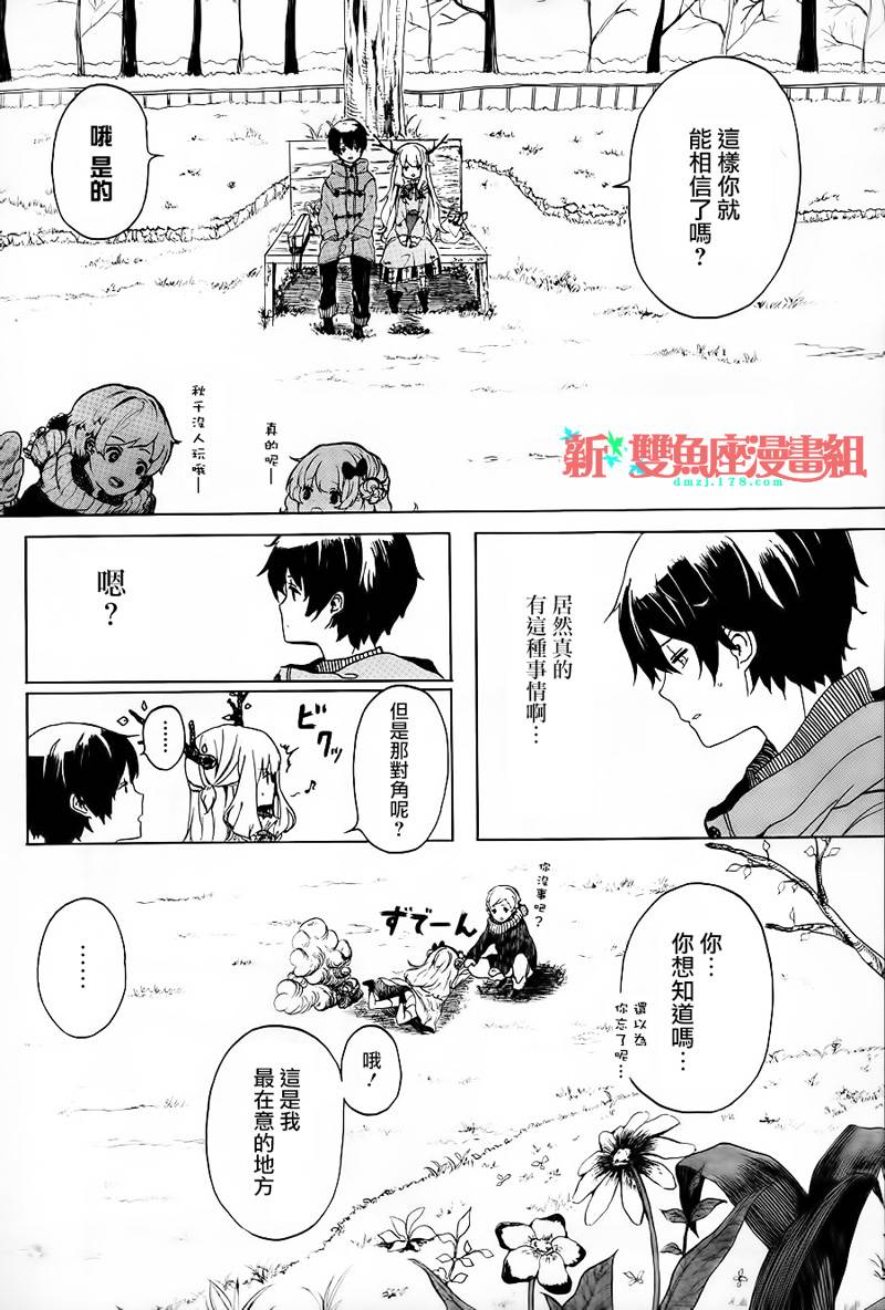 魔女的心结韩漫全集-全一话无删减无遮挡章节图片 