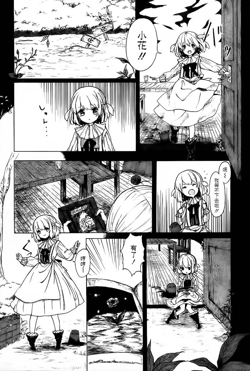 魔女的心结韩漫全集-全一话无删减无遮挡章节图片 