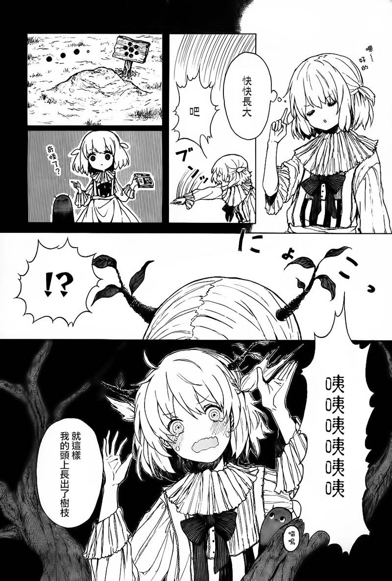 魔女的心结韩漫全集-全一话无删减无遮挡章节图片 