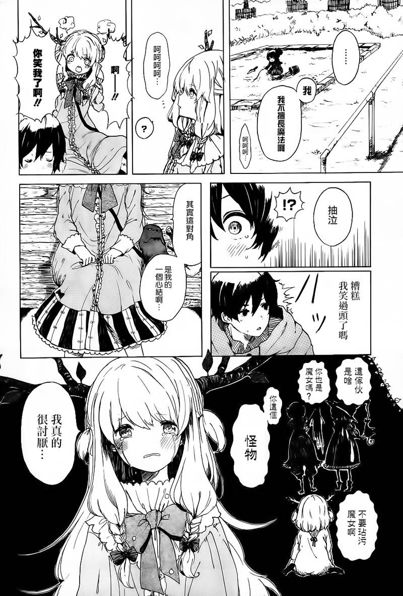 魔女的心结韩漫全集-全一话无删减无遮挡章节图片 
