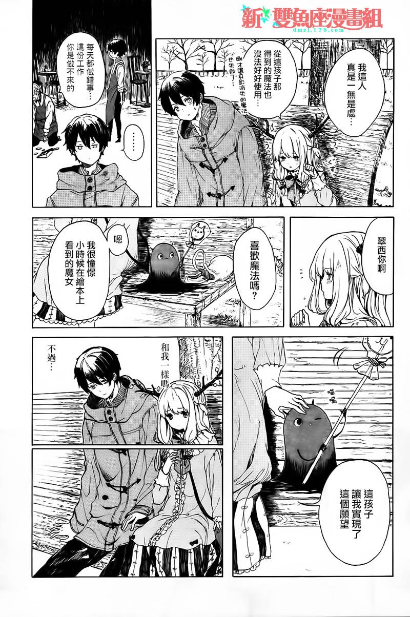 魔女的心结韩漫全集-全一话无删减无遮挡章节图片 