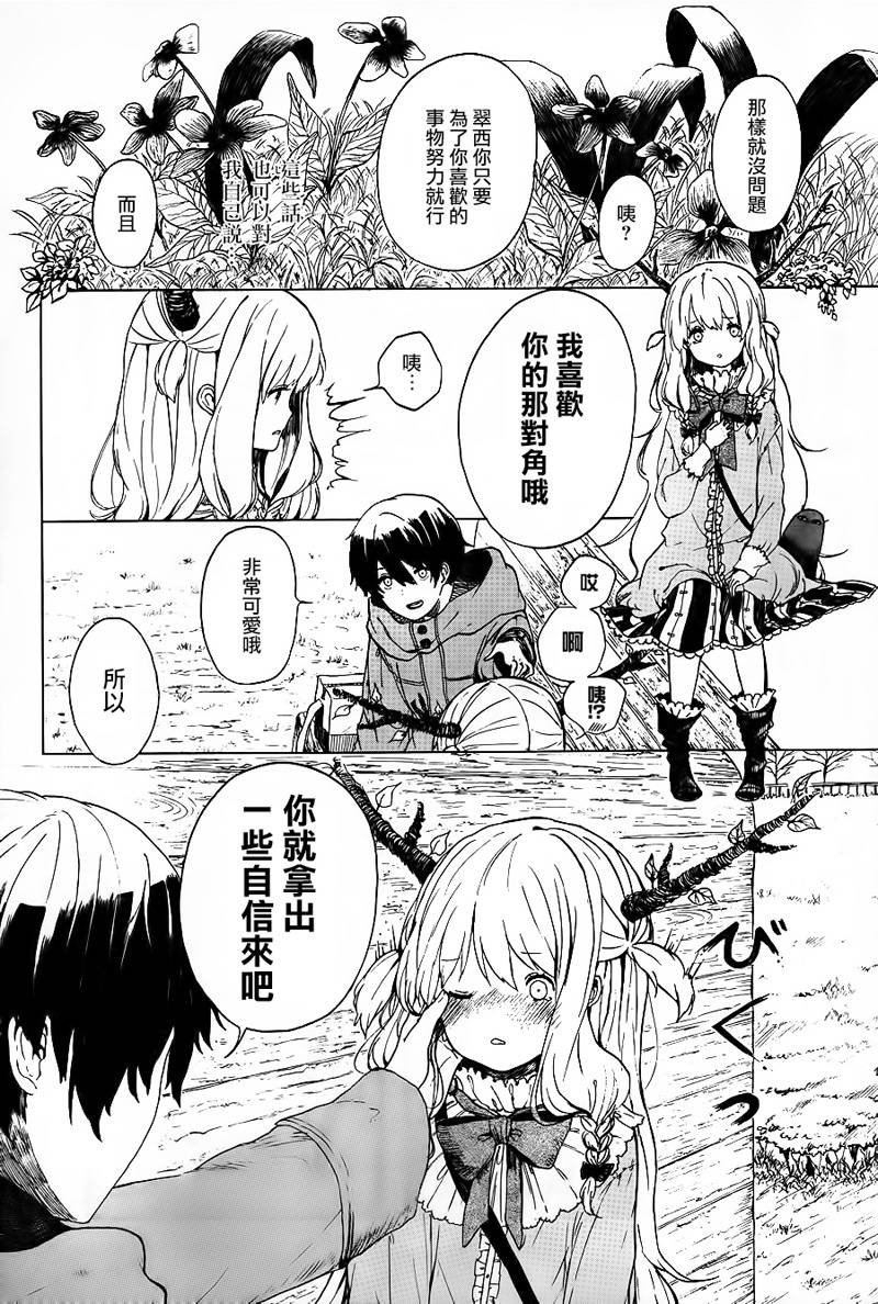 魔女的心结韩漫全集-全一话无删减无遮挡章节图片 