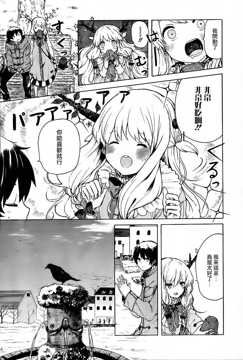 魔女的心结韩漫全集-全一话无删减无遮挡章节图片 