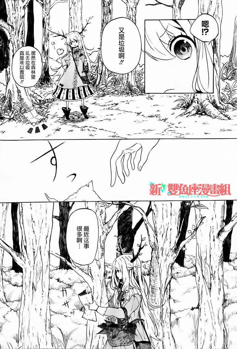 魔女的心结韩漫全集-全一话无删减无遮挡章节图片 