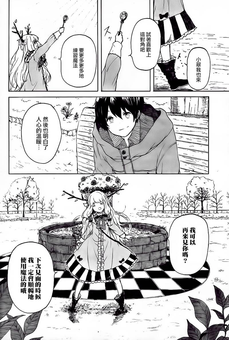 魔女的心结韩漫全集-全一话无删减无遮挡章节图片 
