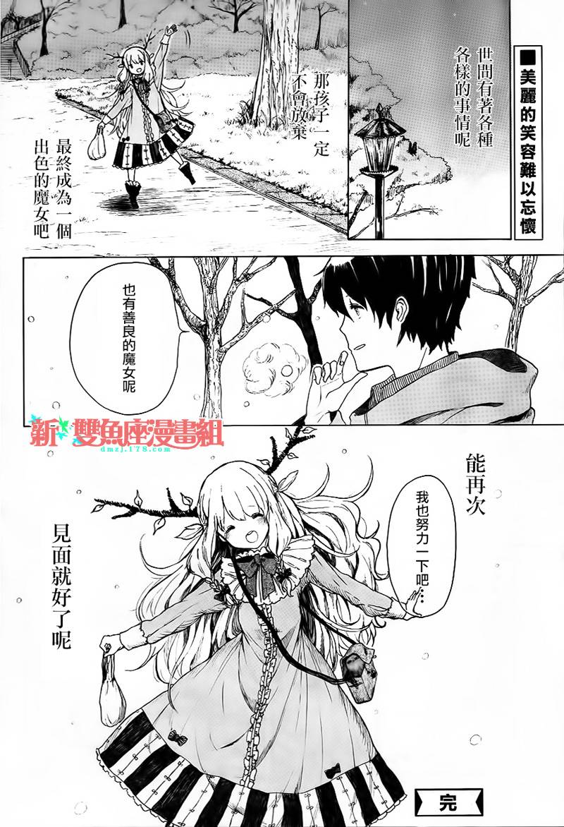 魔女的心结韩漫全集-全一话无删减无遮挡章节图片 