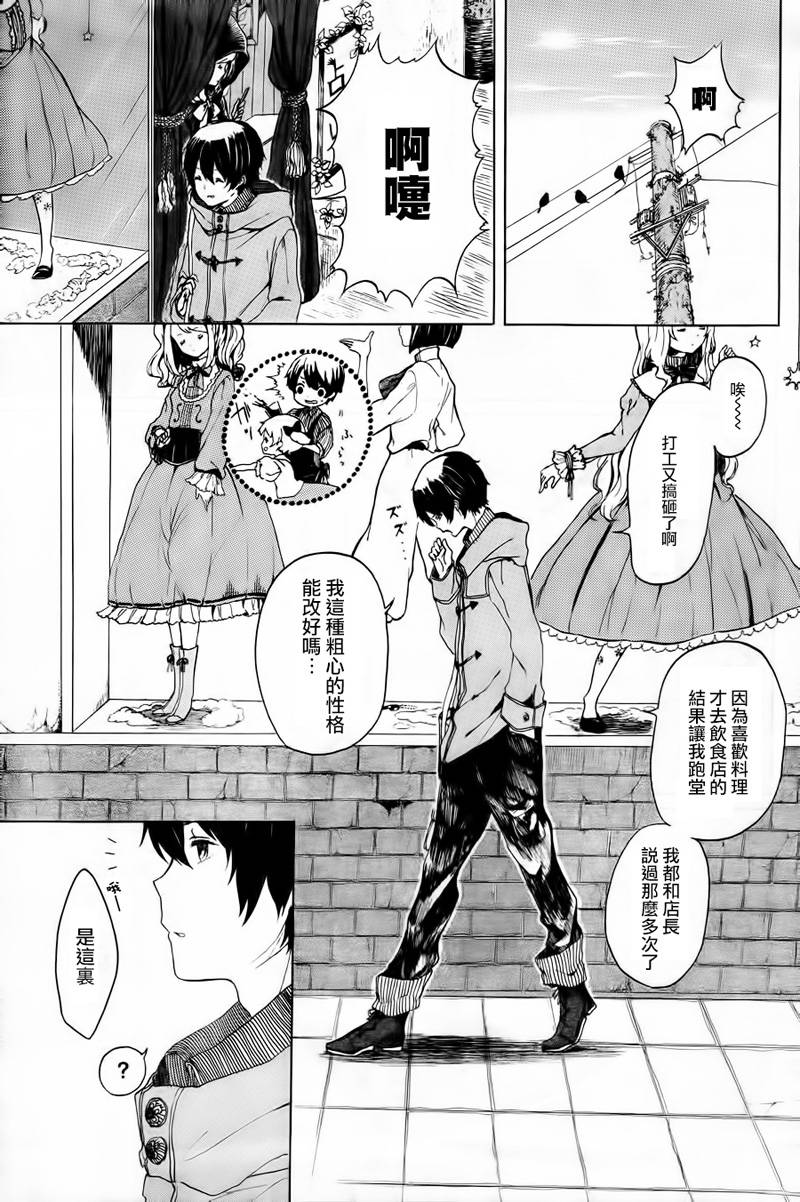 魔女的心结韩漫全集-全一话无删减无遮挡章节图片 
