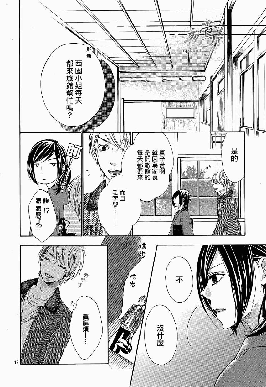花结韩漫全集-第01话无删减无遮挡章节图片 