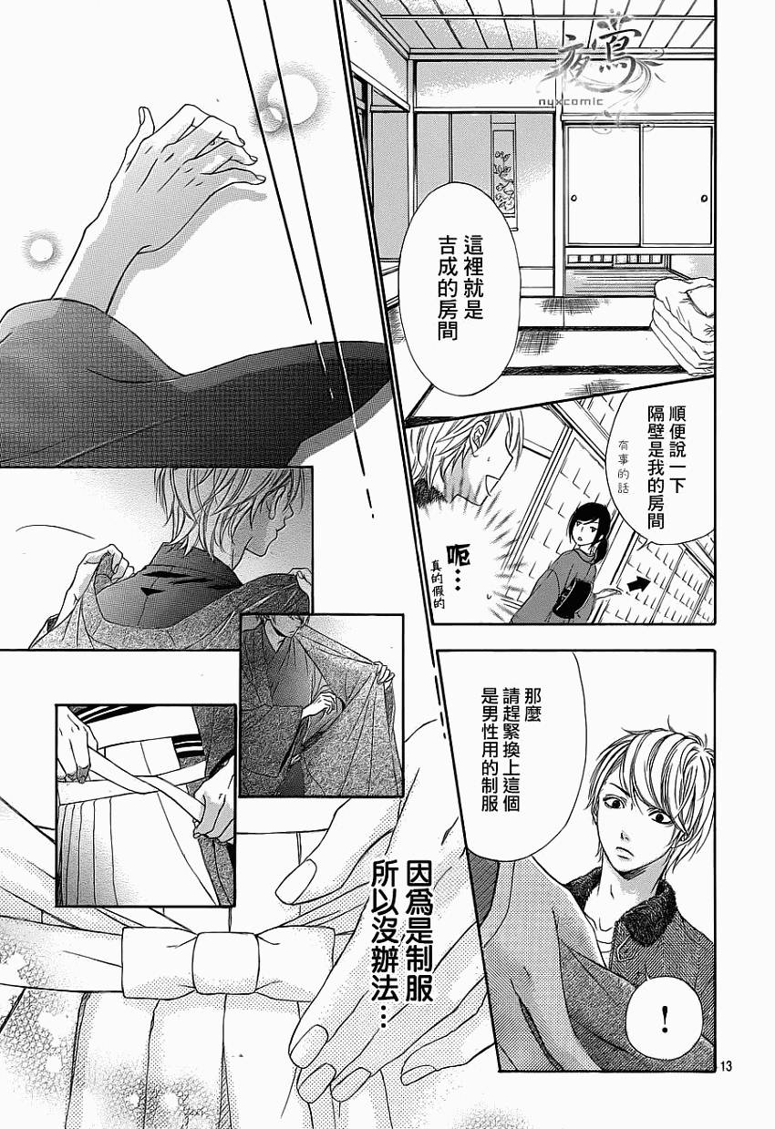 花结韩漫全集-第01话无删减无遮挡章节图片 