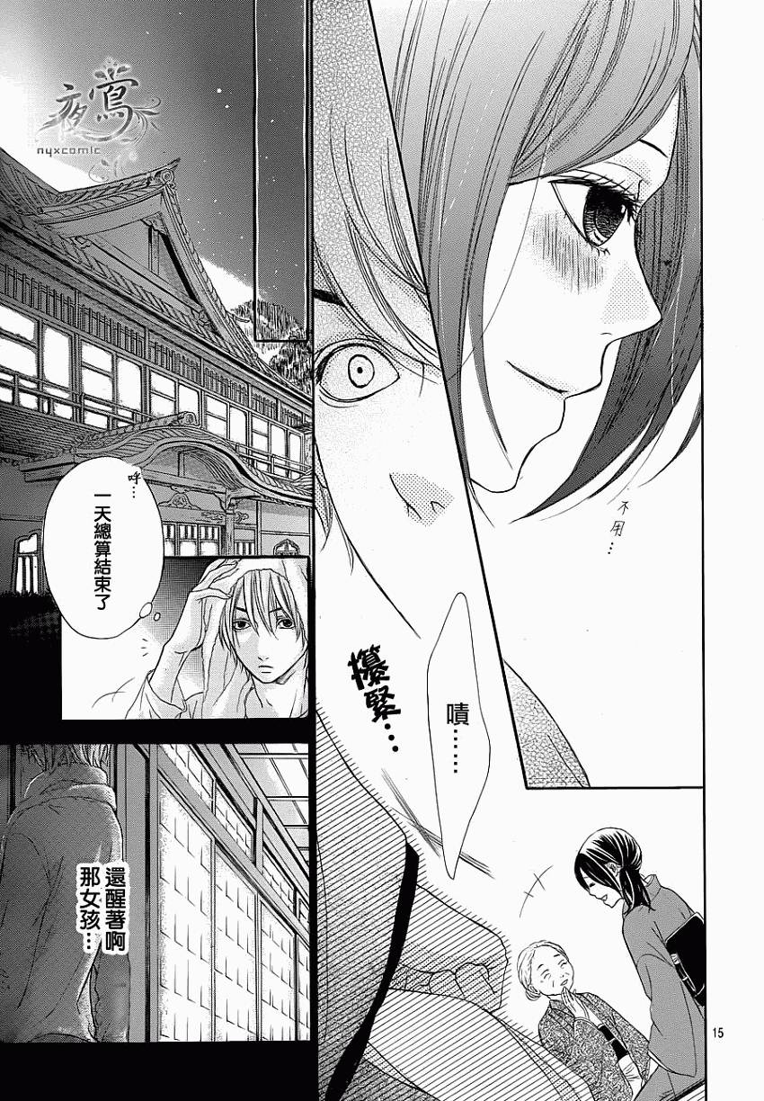 花结韩漫全集-第01话无删减无遮挡章节图片 