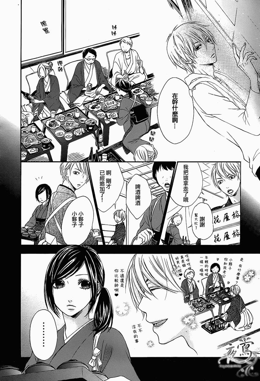 花结韩漫全集-第01话无删减无遮挡章节图片 