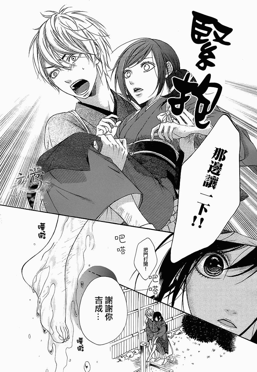 花结韩漫全集-第01话无删减无遮挡章节图片 