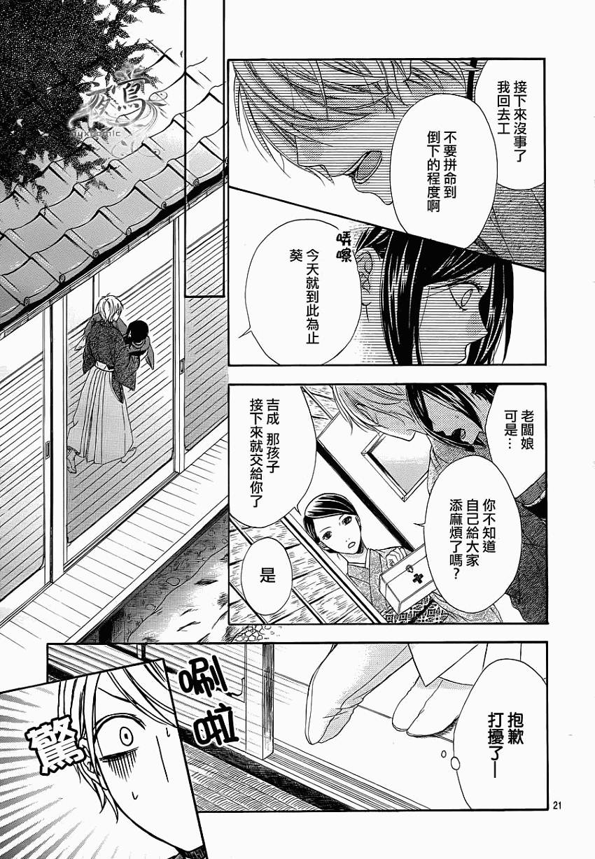 花结韩漫全集-第01话无删减无遮挡章节图片 