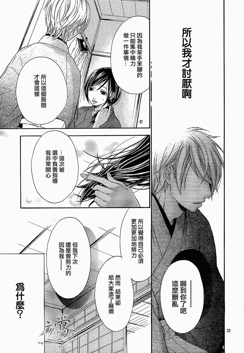 花结韩漫全集-第01话无删减无遮挡章节图片 